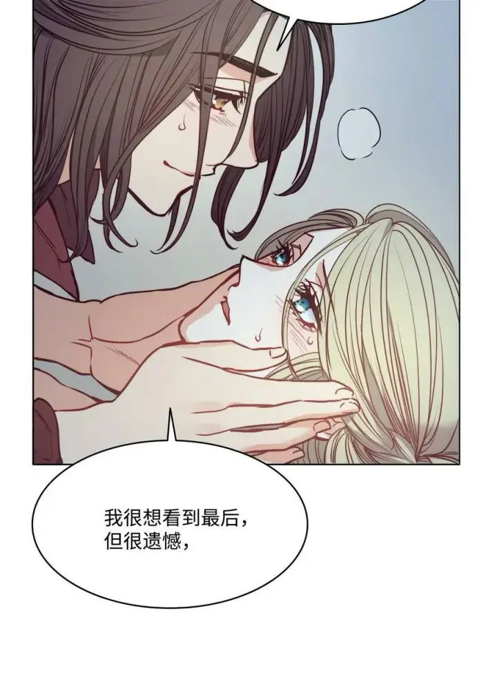 漫画《魔鬼》55 亨利带来的满足感第26张图
