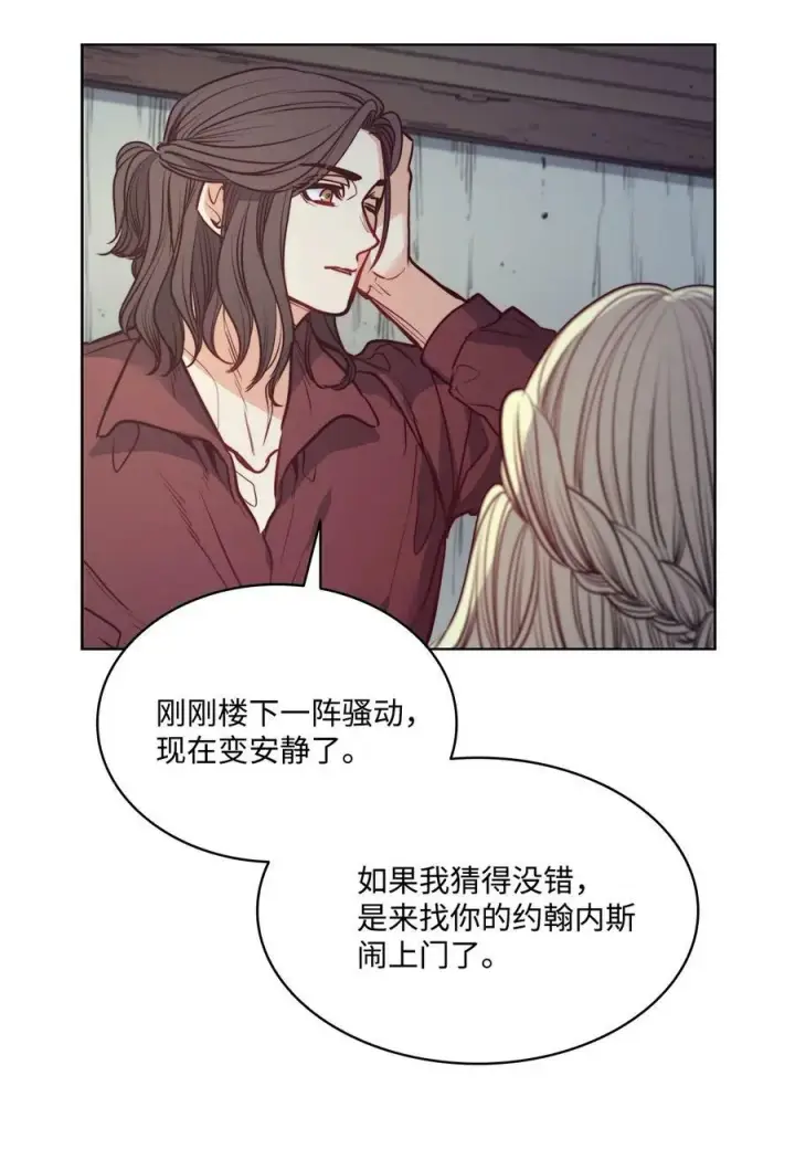 漫画《魔鬼》55 亨利带来的满足感第29张图