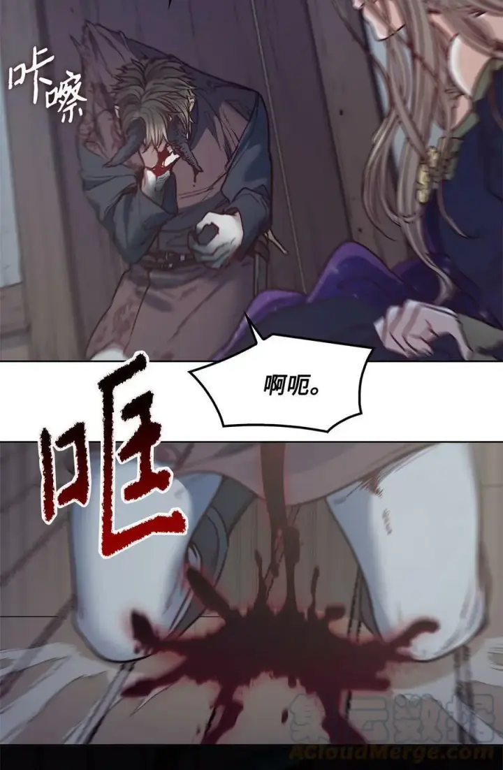 漫画《魔鬼》56 赎罪的爱第19张图