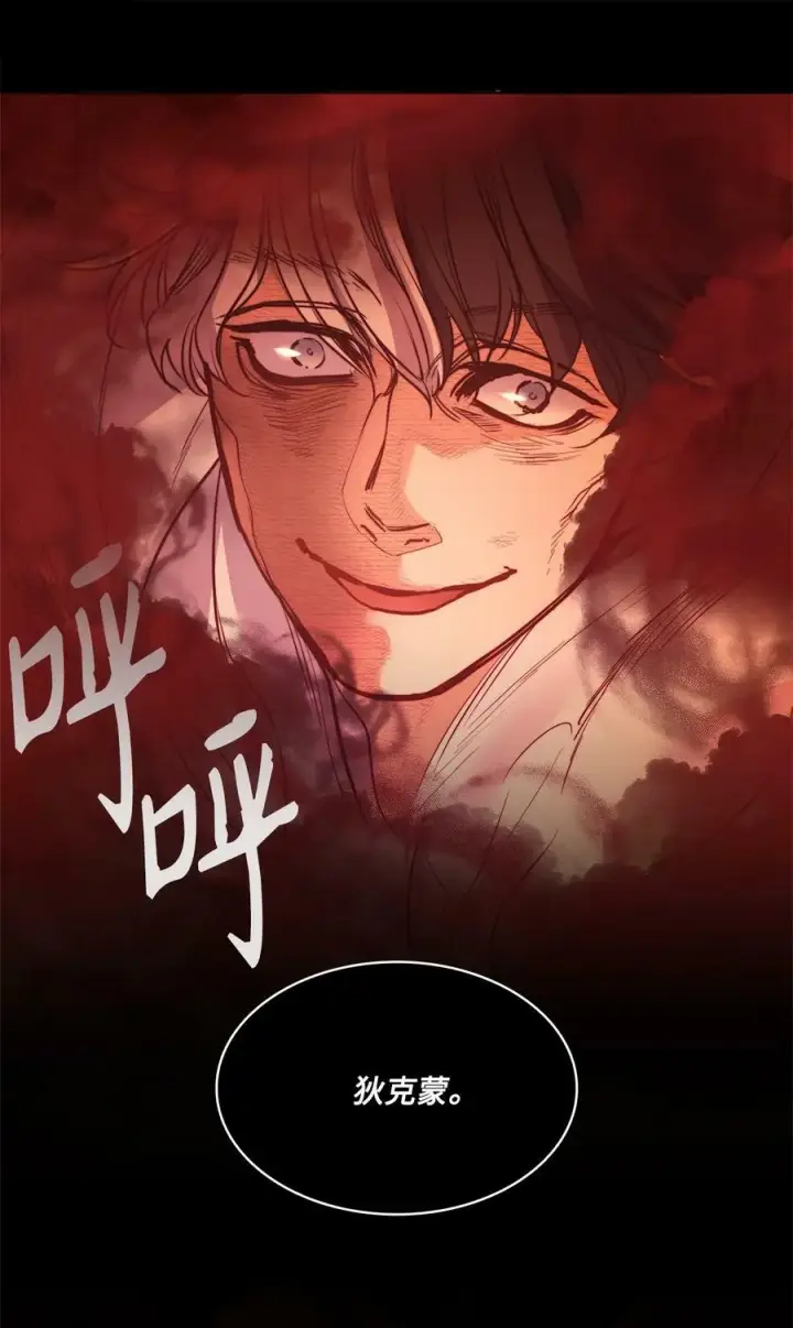 漫画《魔鬼》56 赎罪的爱第33张图