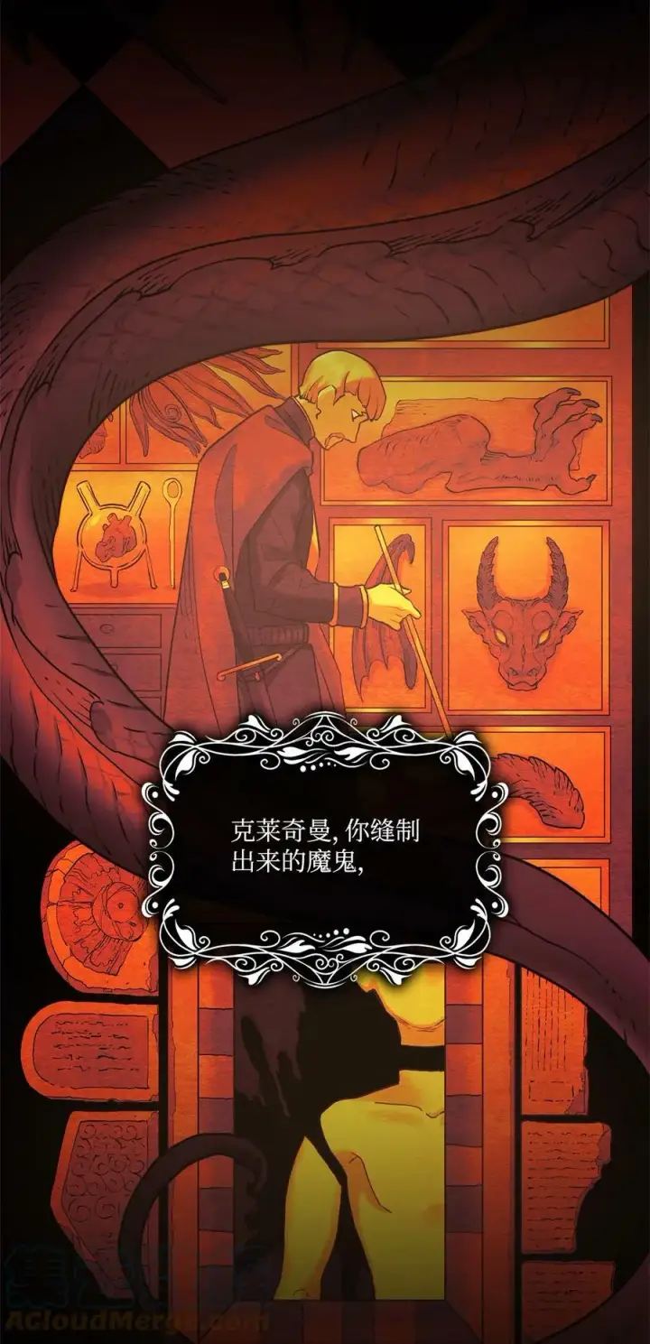 漫画《魔鬼》56 赎罪的爱第34张图