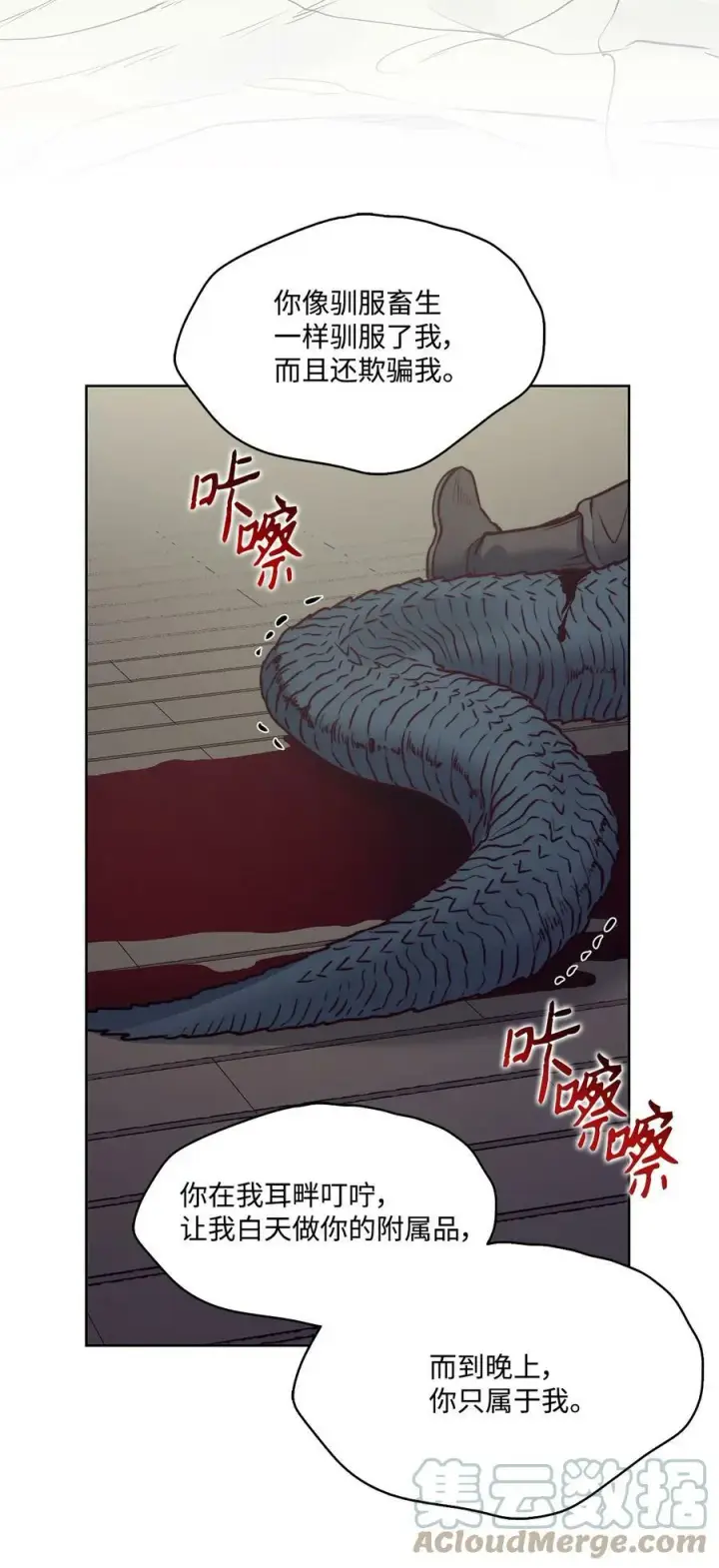漫画《魔鬼》56 赎罪的爱第37张图
