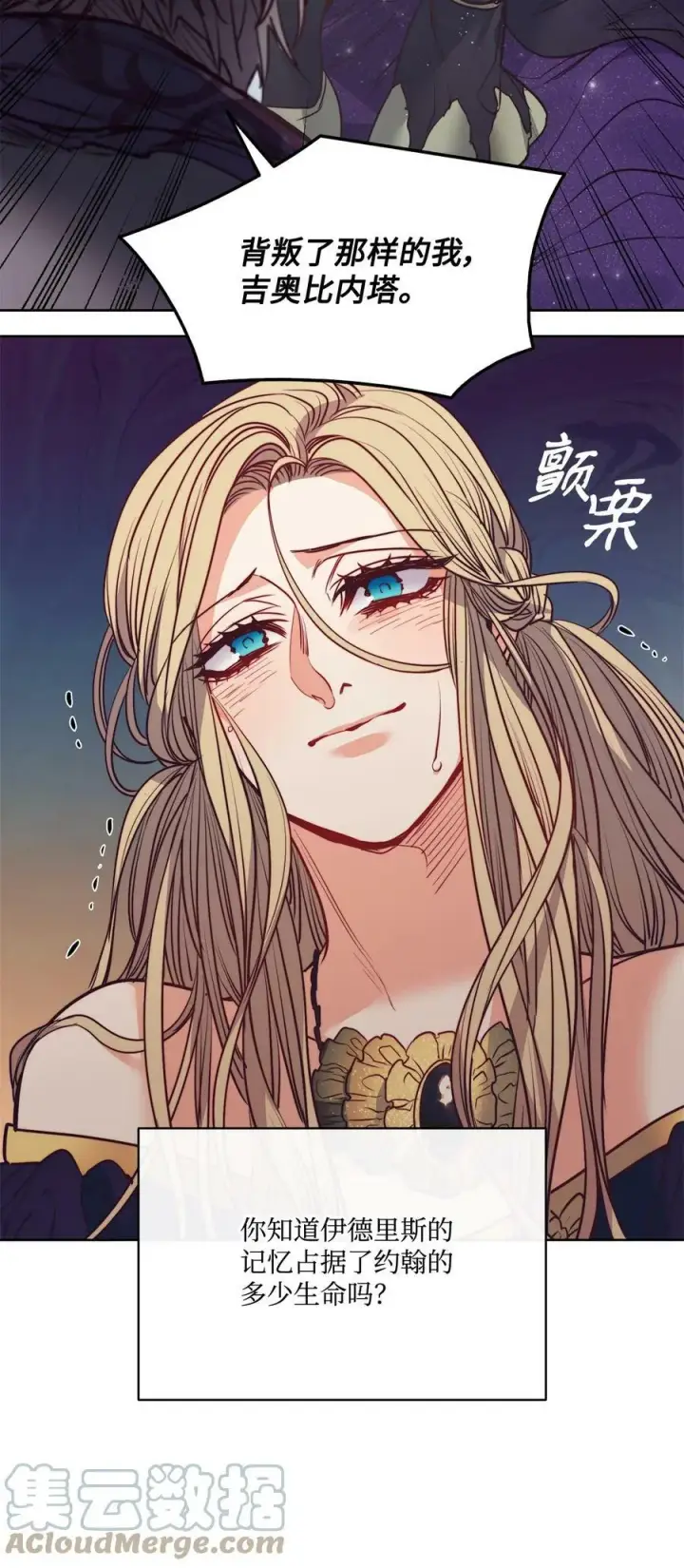 漫画《魔鬼》56 赎罪的爱第40张图