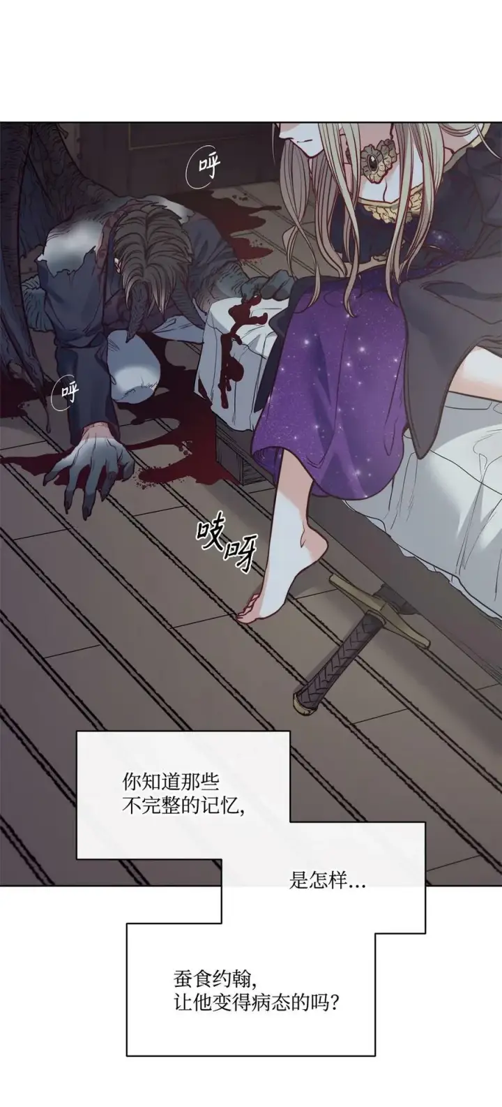 漫画《魔鬼》56 赎罪的爱第41张图