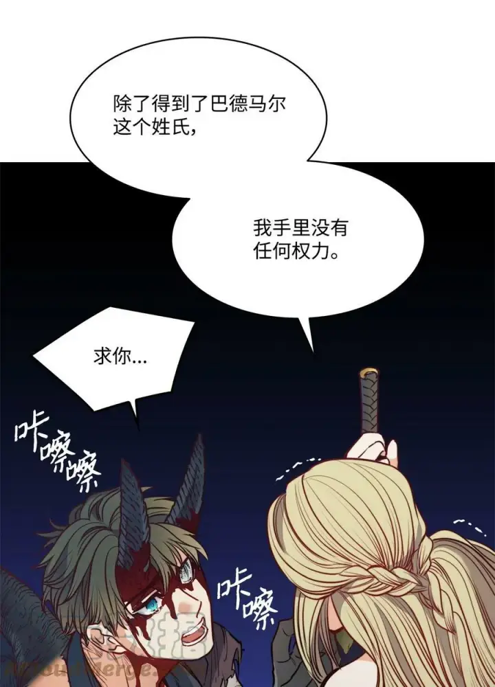 漫画《魔鬼》56 赎罪的爱第58张图