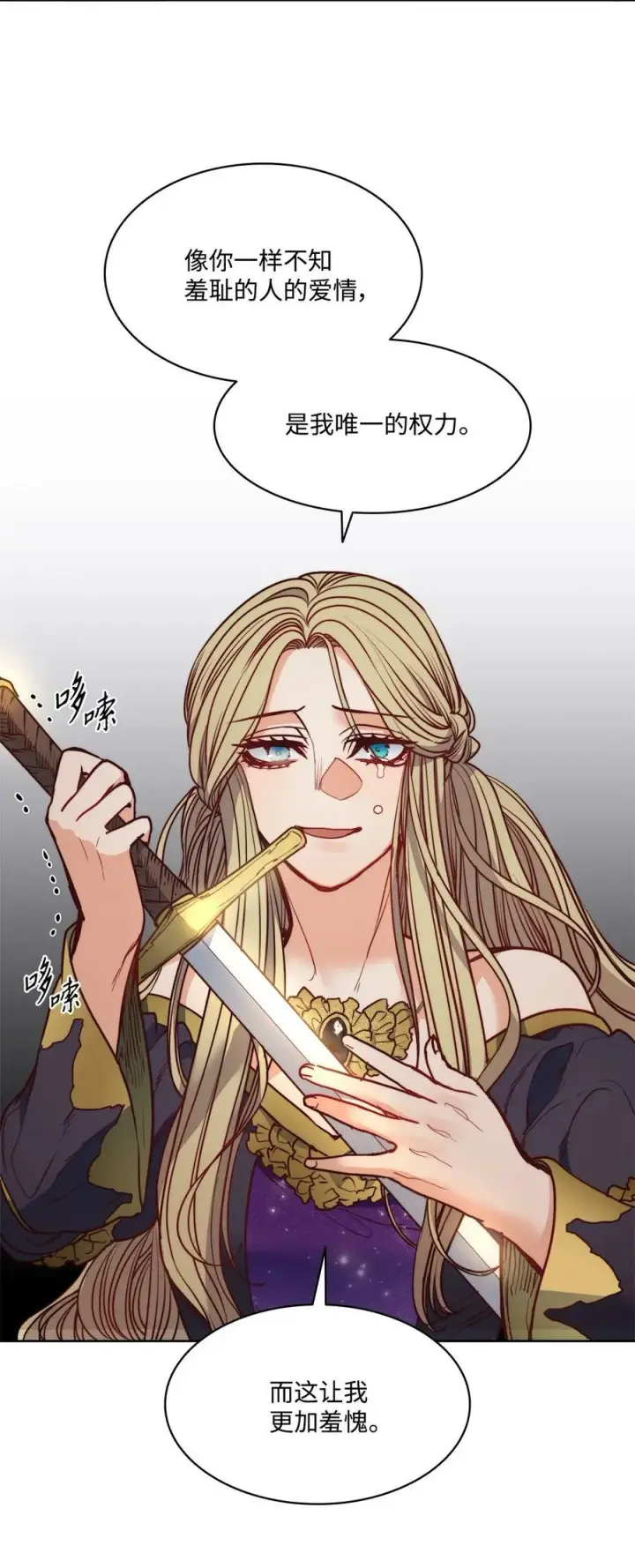 漫画《魔鬼》56 赎罪的爱第60张图