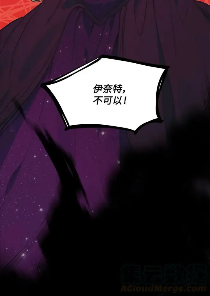 漫画《魔鬼》56 赎罪的爱第64张图