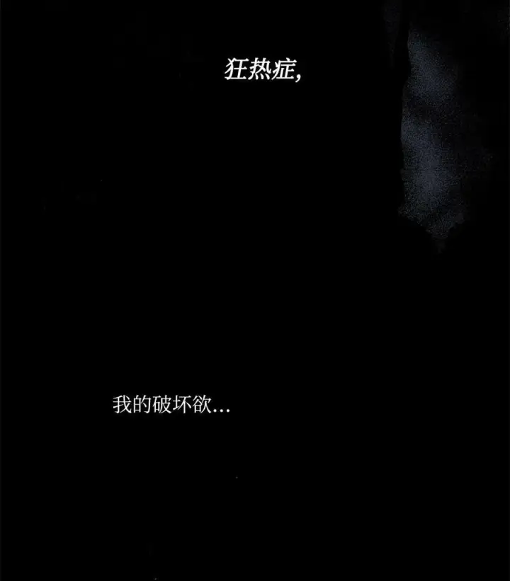 漫画《魔鬼》56 赎罪的爱第65张图