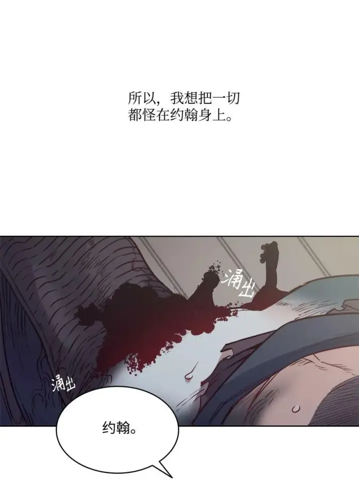 漫画《魔鬼》56 赎罪的爱第71张图
