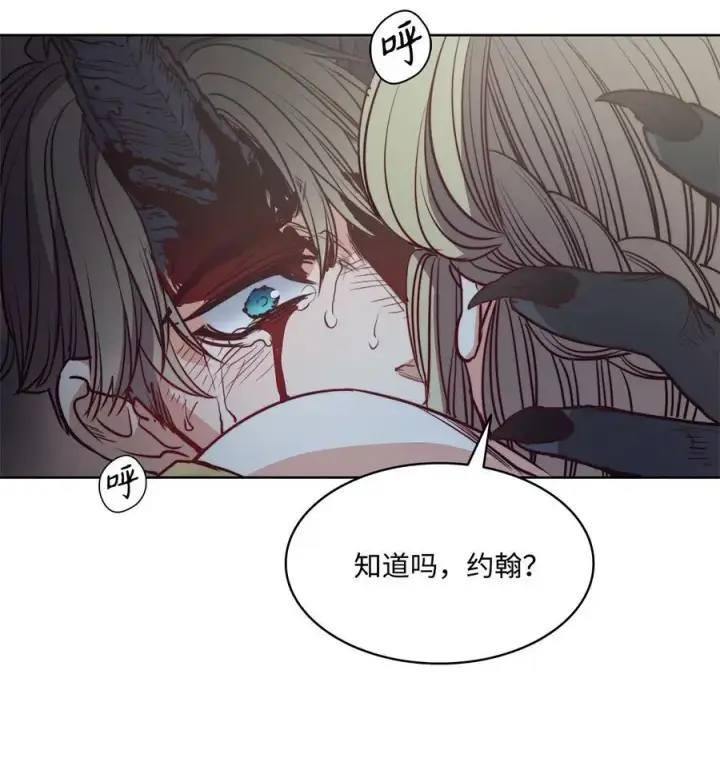 漫画《魔鬼》56 赎罪的爱第72张图