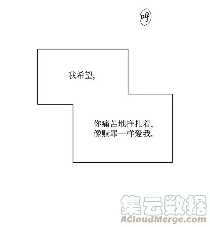 漫画《魔鬼》56 赎罪的爱第73张图