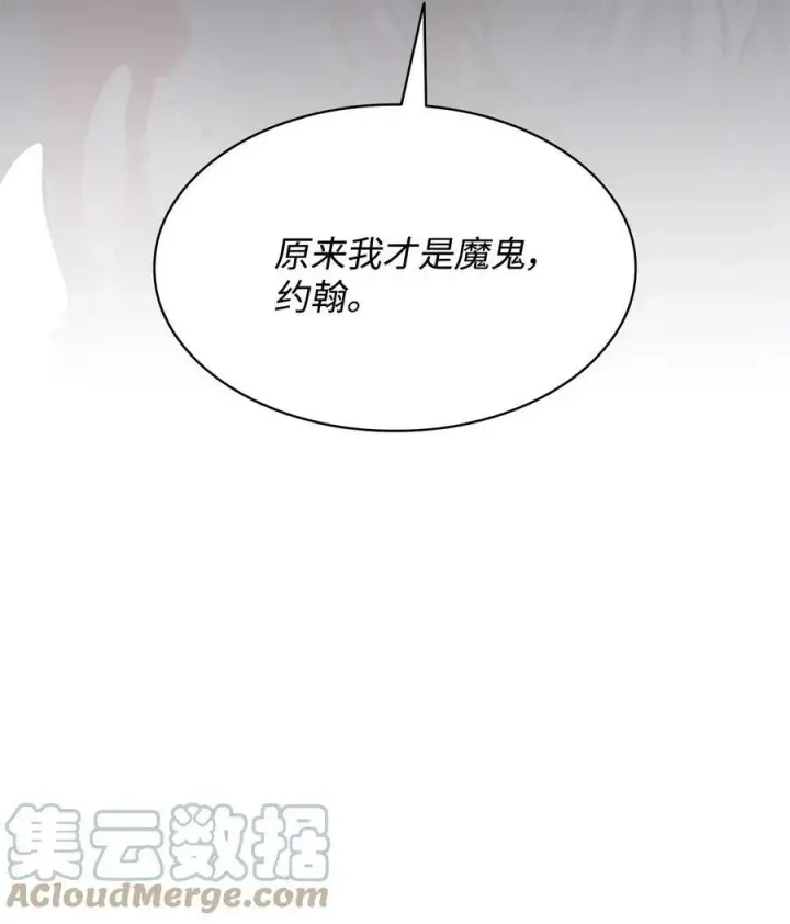 漫画《魔鬼》56 赎罪的爱第76张图