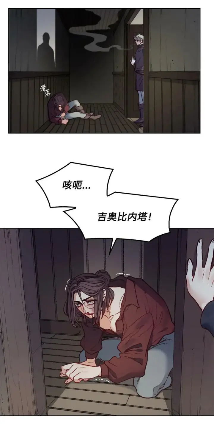 漫画《魔鬼》56 赎罪的爱第8张图