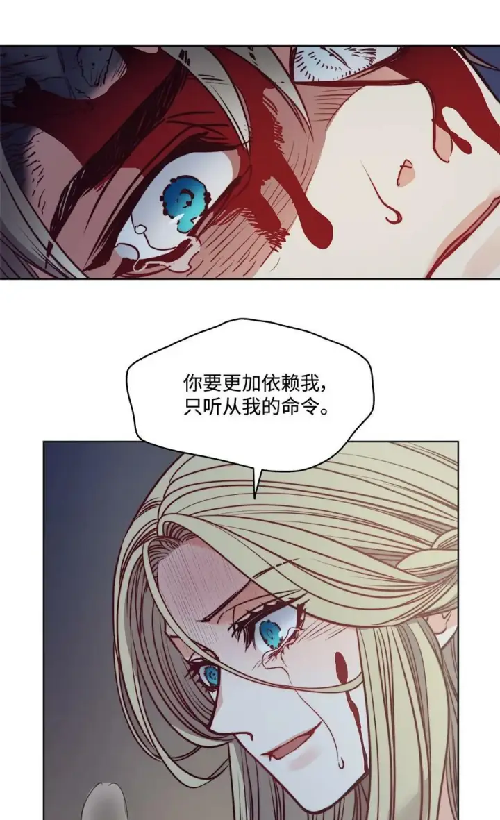 漫画《魔鬼》57 我想伤害你第11张图