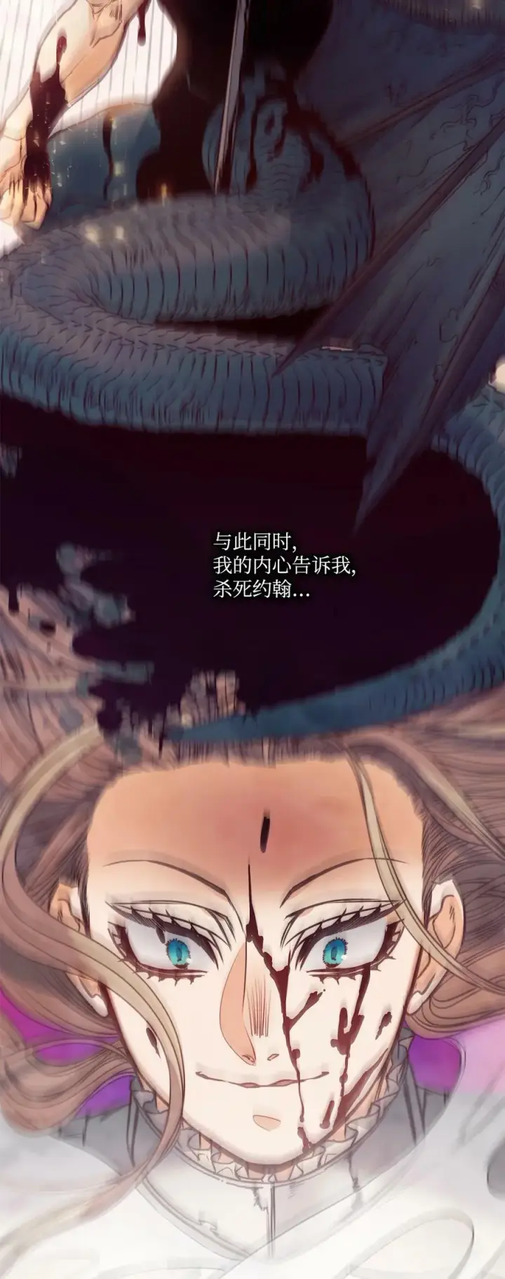 漫画《魔鬼》57 我想伤害你第17张图