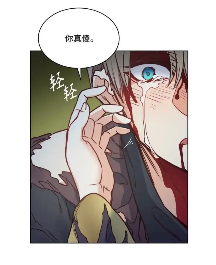 漫画《魔鬼》57 我想伤害你第33张图
