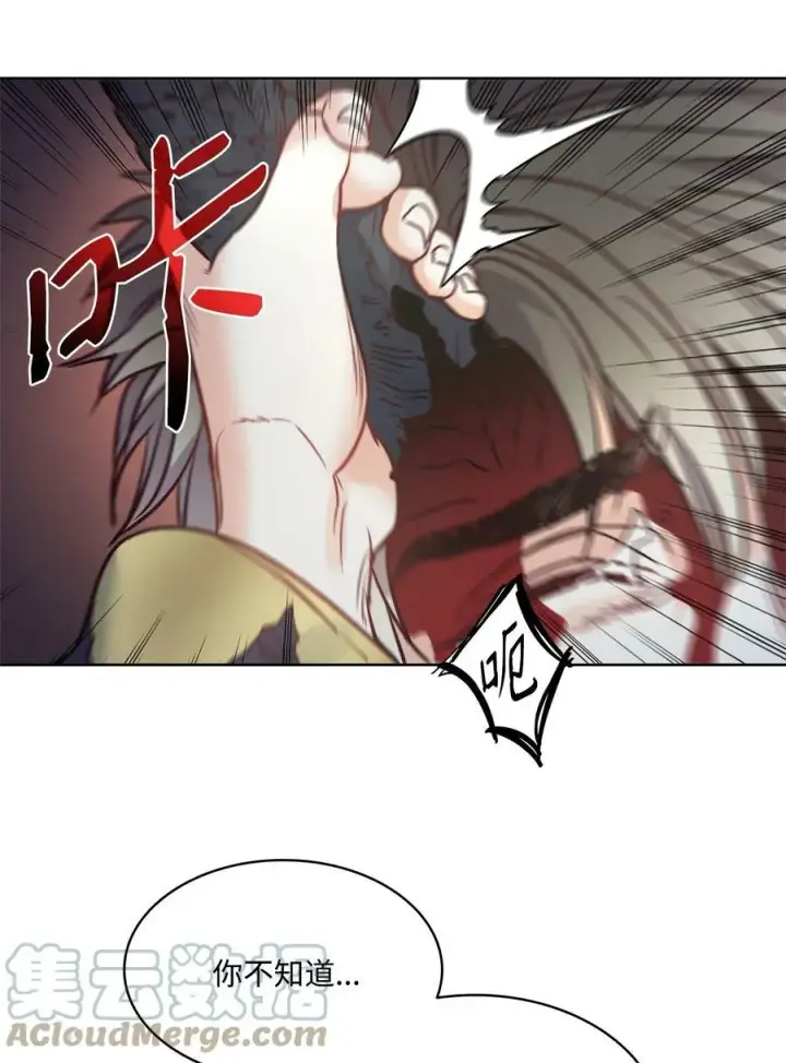 漫画《魔鬼》57 我想伤害你第34张图