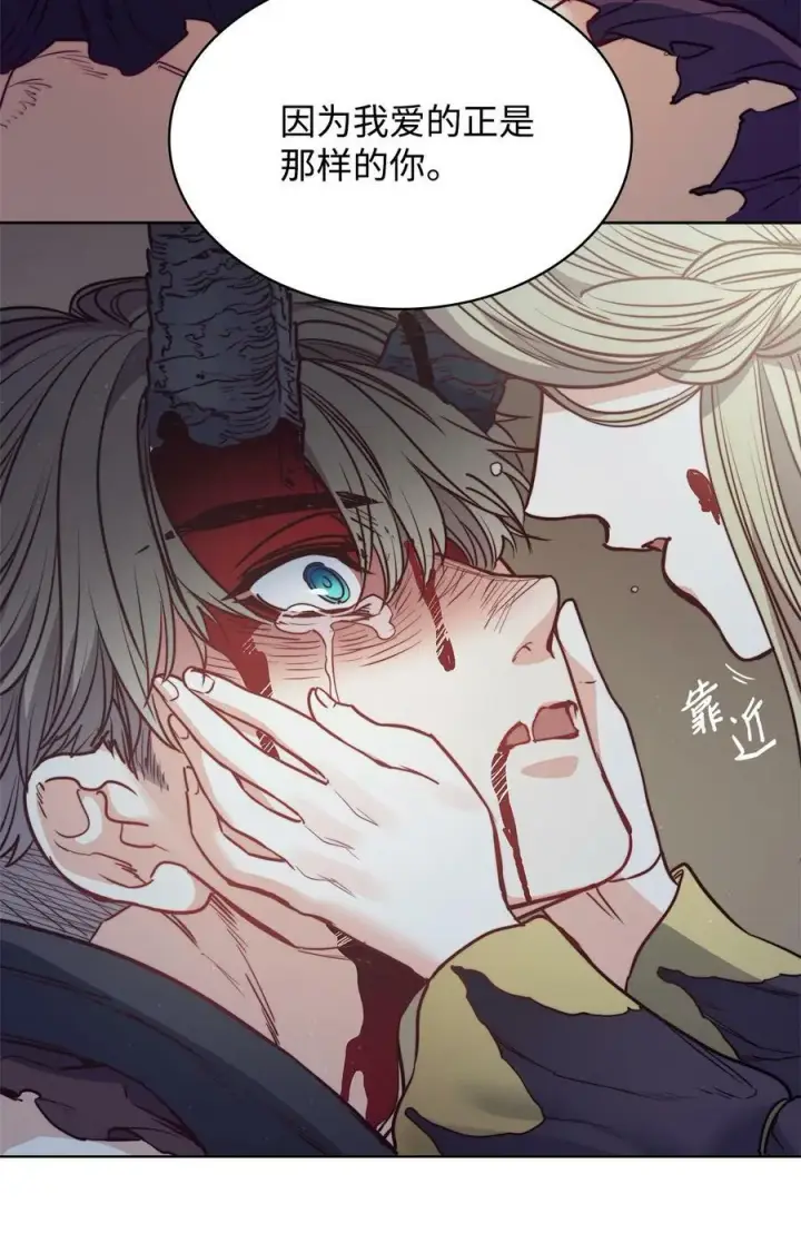 漫画《魔鬼》57 我想伤害你第38张图