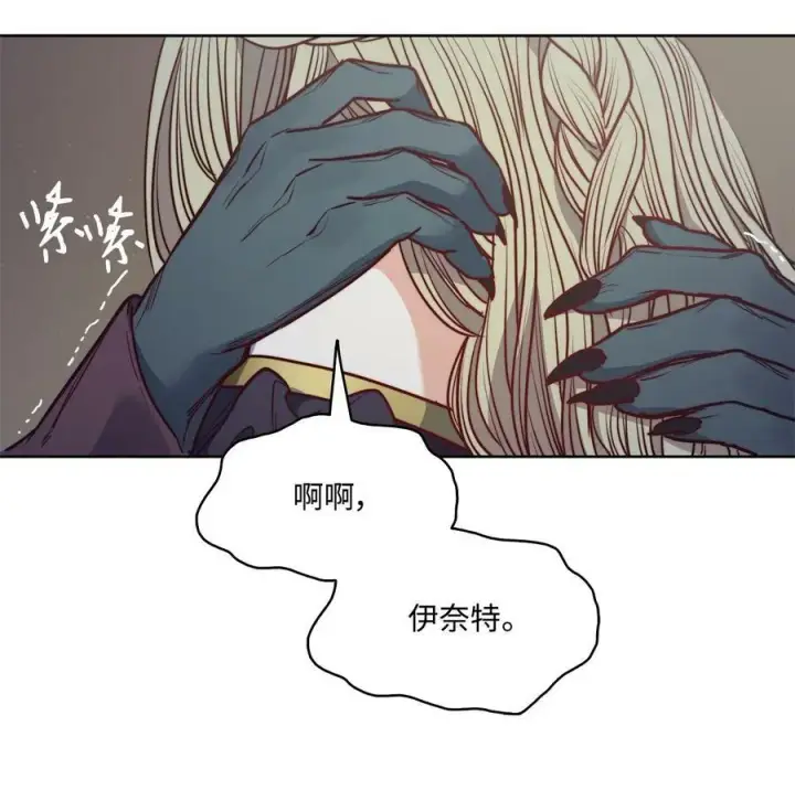 漫画《魔鬼》57 我想伤害你第39张图