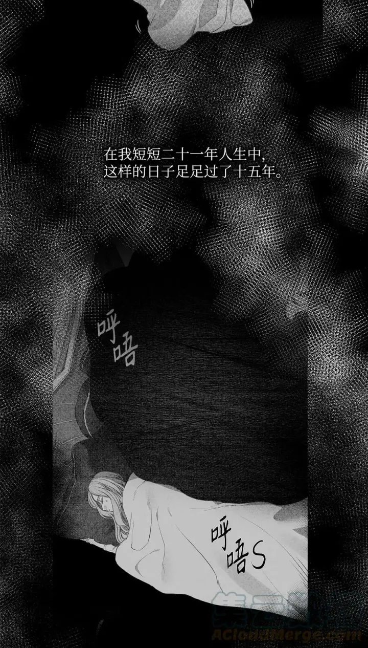 漫画《魔鬼》57 我想伤害你第4张图
