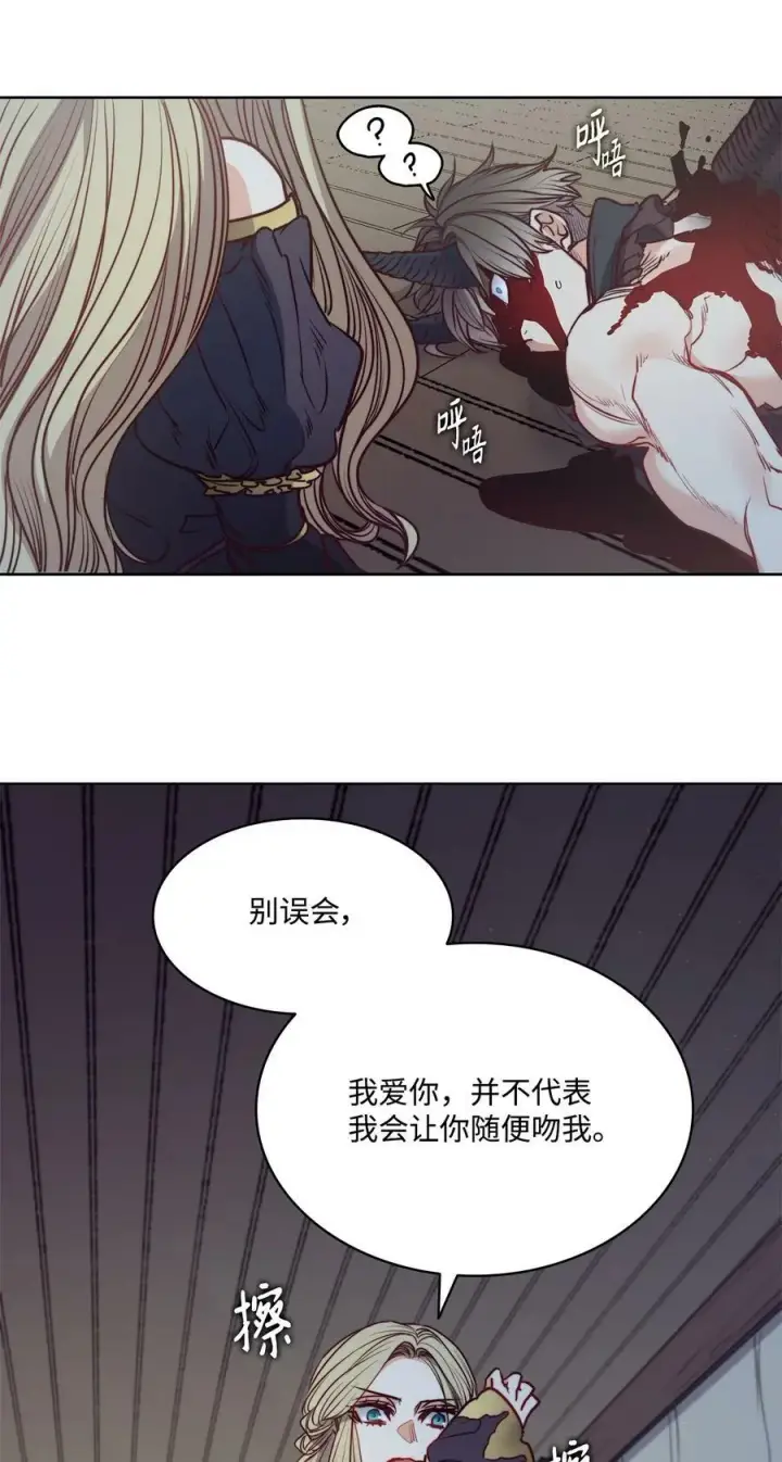 漫画《魔鬼》57 我想伤害你第42张图