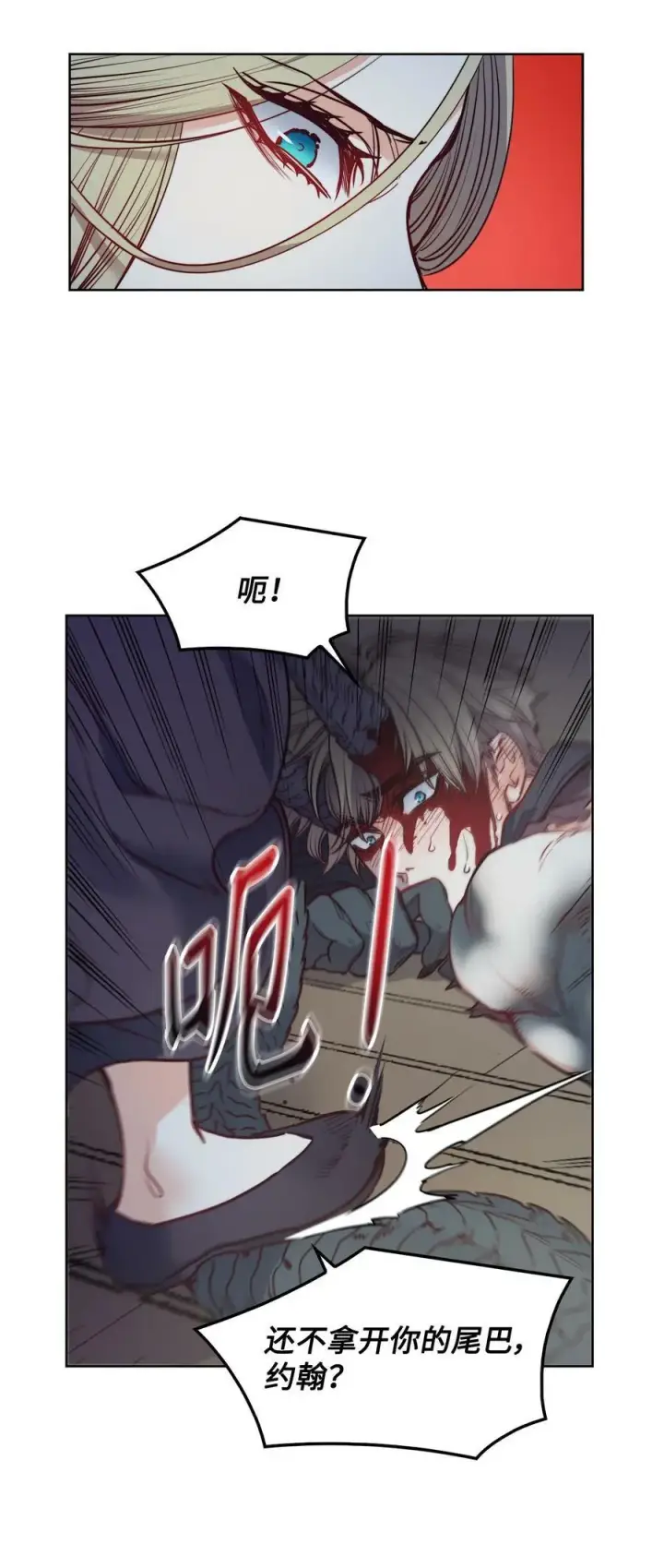 漫画《魔鬼》57 我想伤害你第54张图