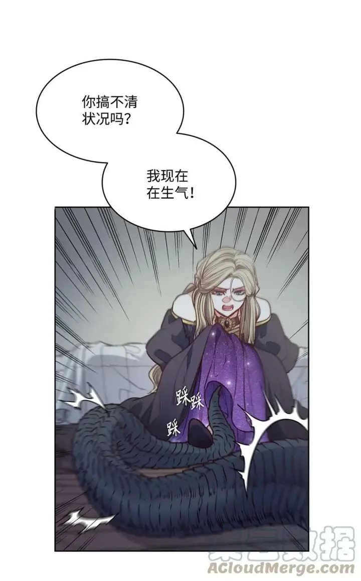 漫画《魔鬼》57 我想伤害你第55张图
