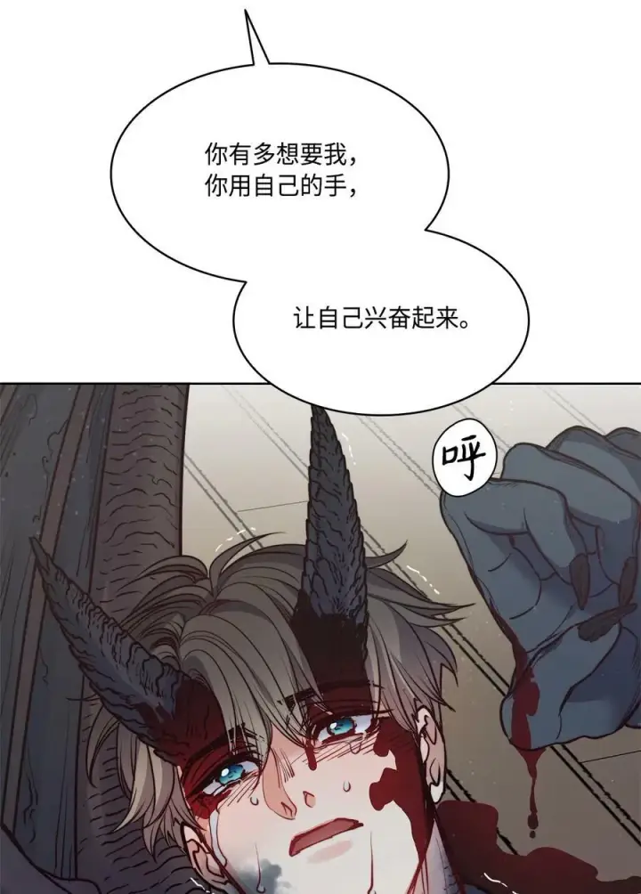 漫画《魔鬼》57 我想伤害你第73张图
