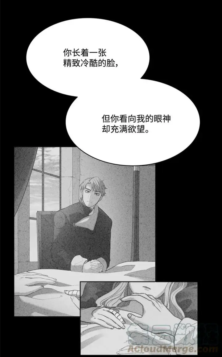 漫画《魔鬼》58 拒绝与渴望第16张图