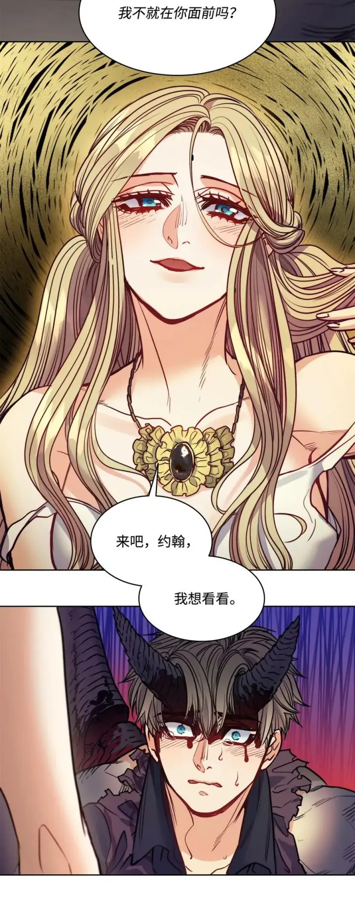 漫画《魔鬼》58 拒绝与渴望第35张图