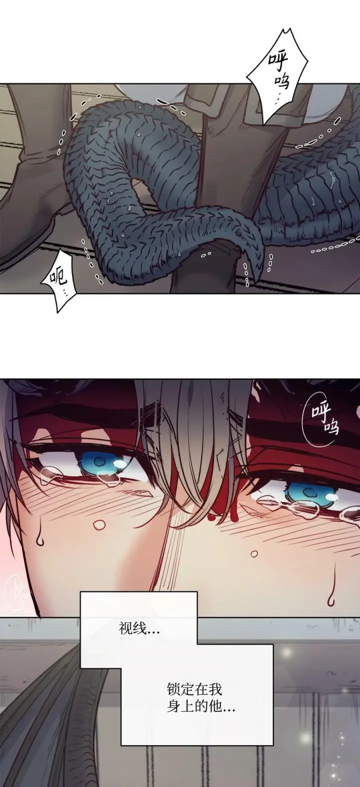 漫画《魔鬼》58 拒绝与渴望第44张图