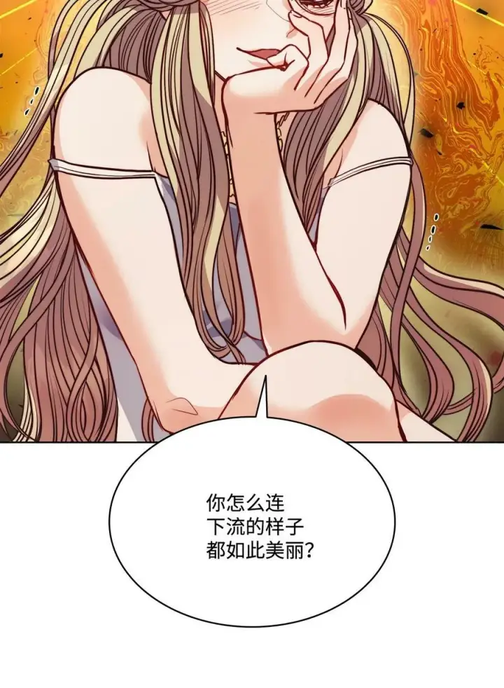 漫画《魔鬼》58 拒绝与渴望第47张图