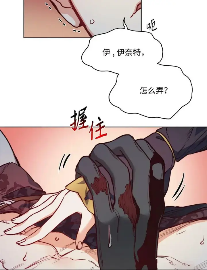 漫画《魔鬼》58 拒绝与渴望第6张图