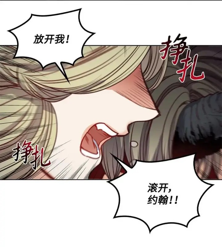 漫画《魔鬼》58 拒绝与渴望第63张图