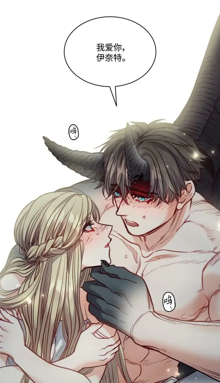 漫画《魔鬼》58 拒绝与渴望第72张图
