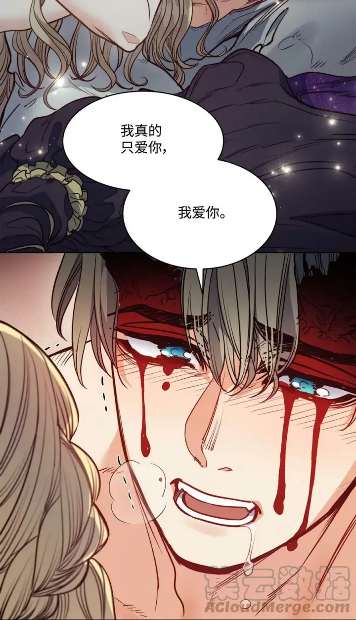 漫画《魔鬼》58 拒绝与渴望第73张图