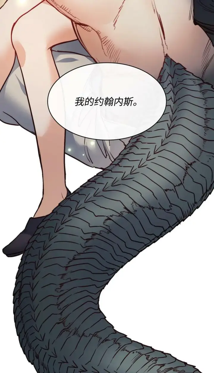 漫画《魔鬼》58 拒绝与渴望第78张图