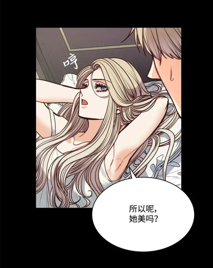 漫画《魔鬼》59 两年前的告白第14张图