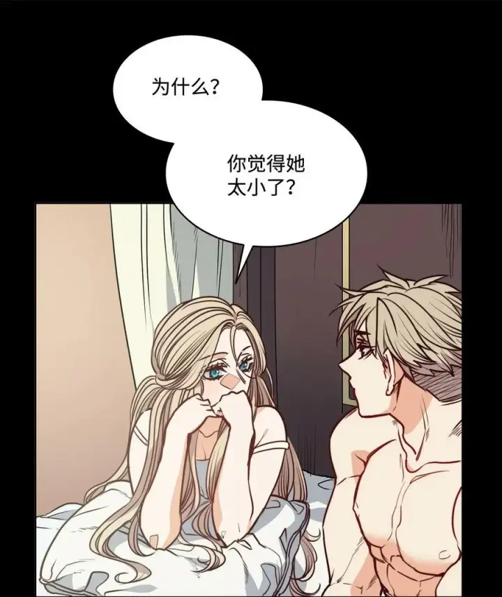 漫画《魔鬼》59 两年前的告白第18张图