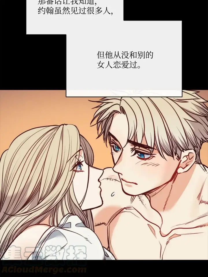漫画《魔鬼》59 两年前的告白第22张图