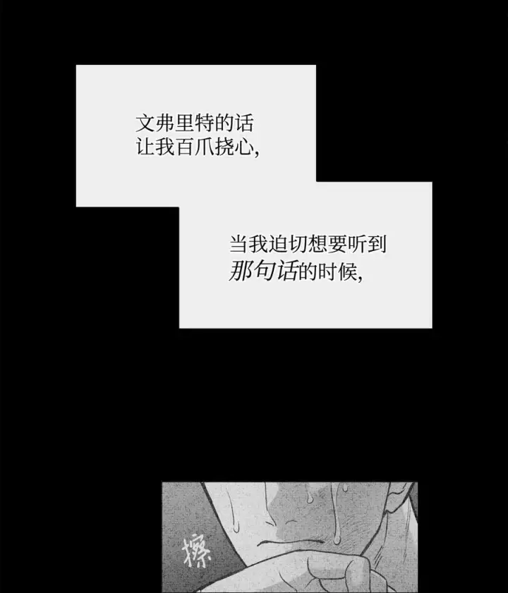 漫画《魔鬼》59 两年前的告白第26张图