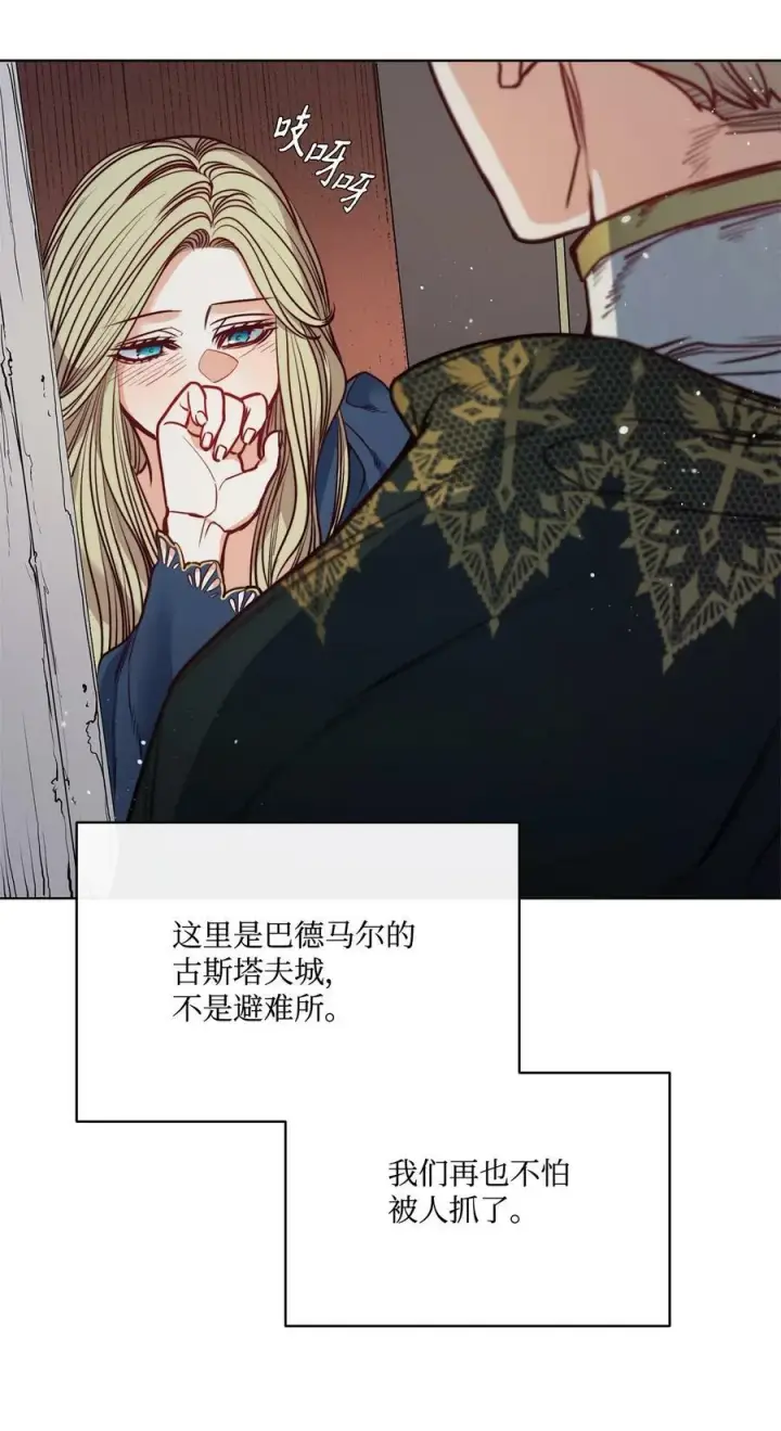 漫画《魔鬼》59 两年前的告白第53张图