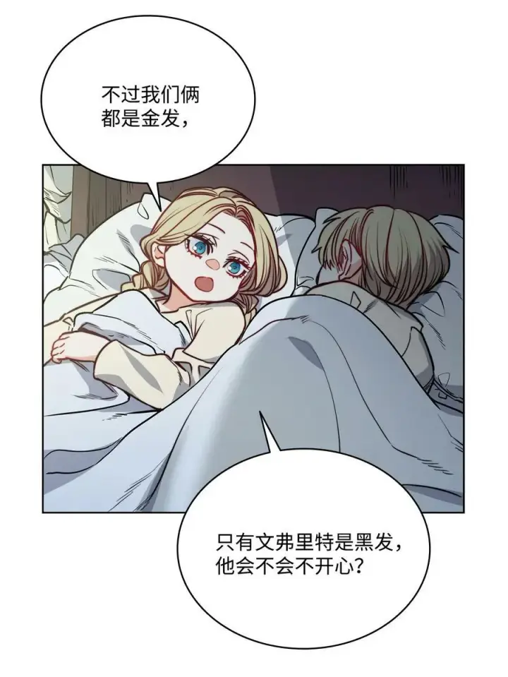漫画《魔鬼》60 伊德里斯的秘密第17张图
