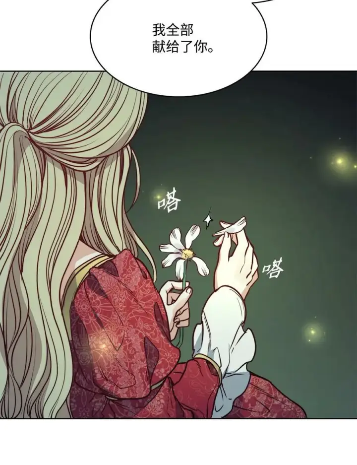 漫画《魔鬼》60 伊德里斯的秘密第48张图