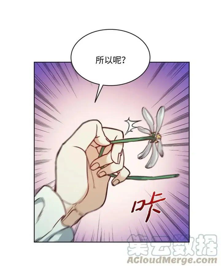漫画《魔鬼》60 伊德里斯的秘密第49张图