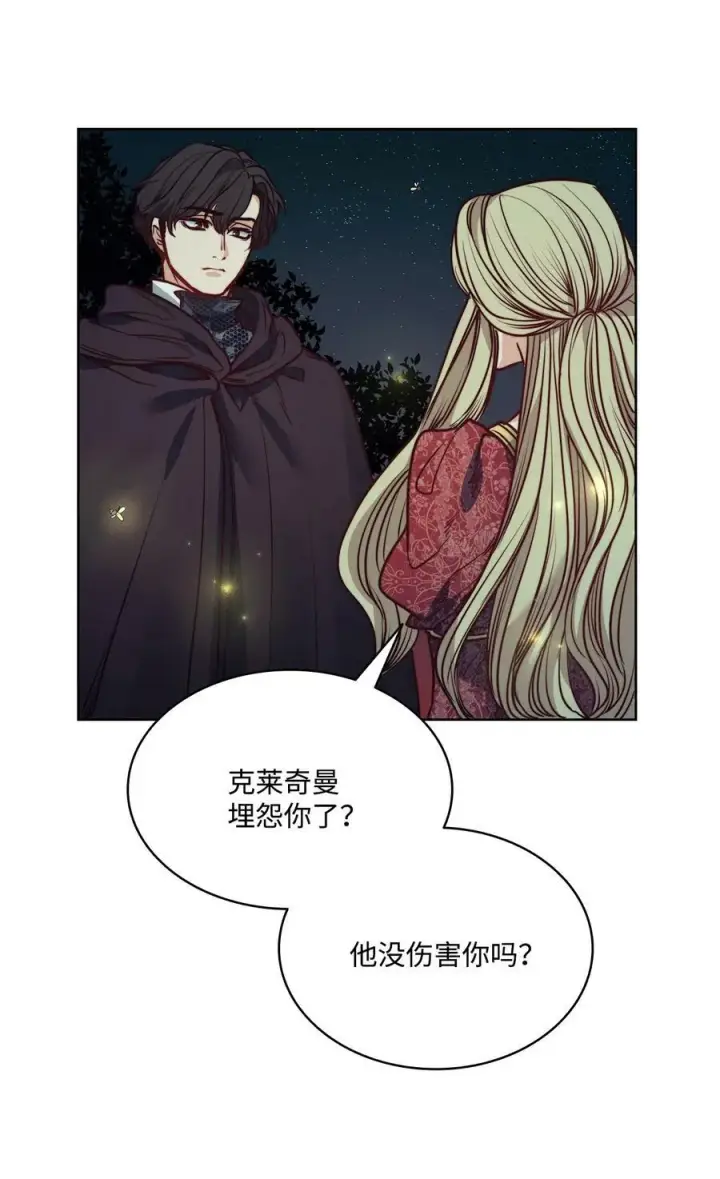 漫画《魔鬼》60 伊德里斯的秘密第50张图