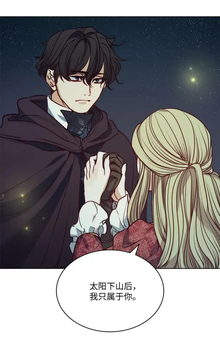 漫画《魔鬼》60 伊德里斯的秘密第54张图