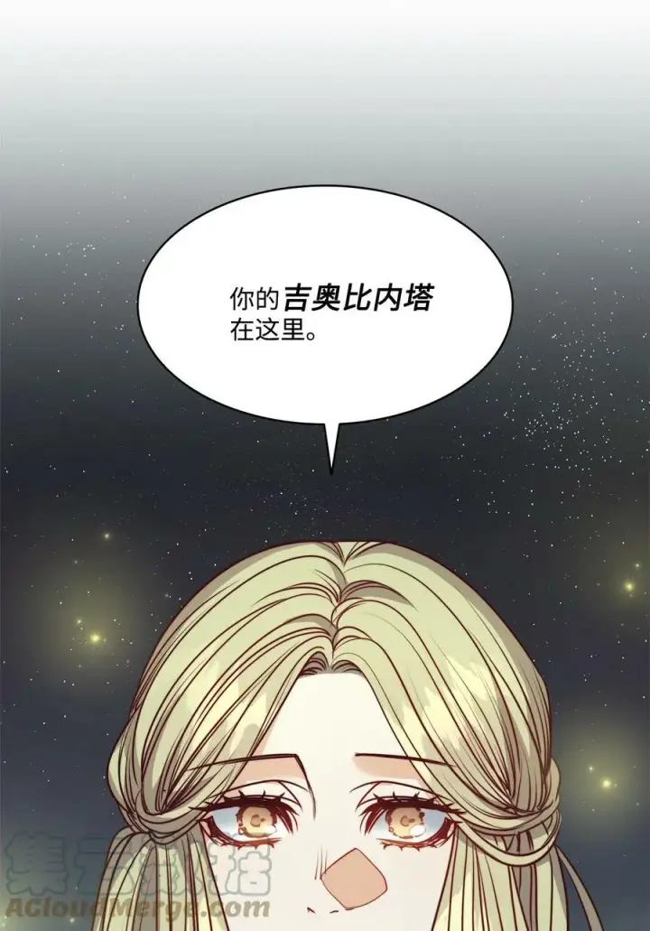 漫画《魔鬼》60 伊德里斯的秘密第55张图