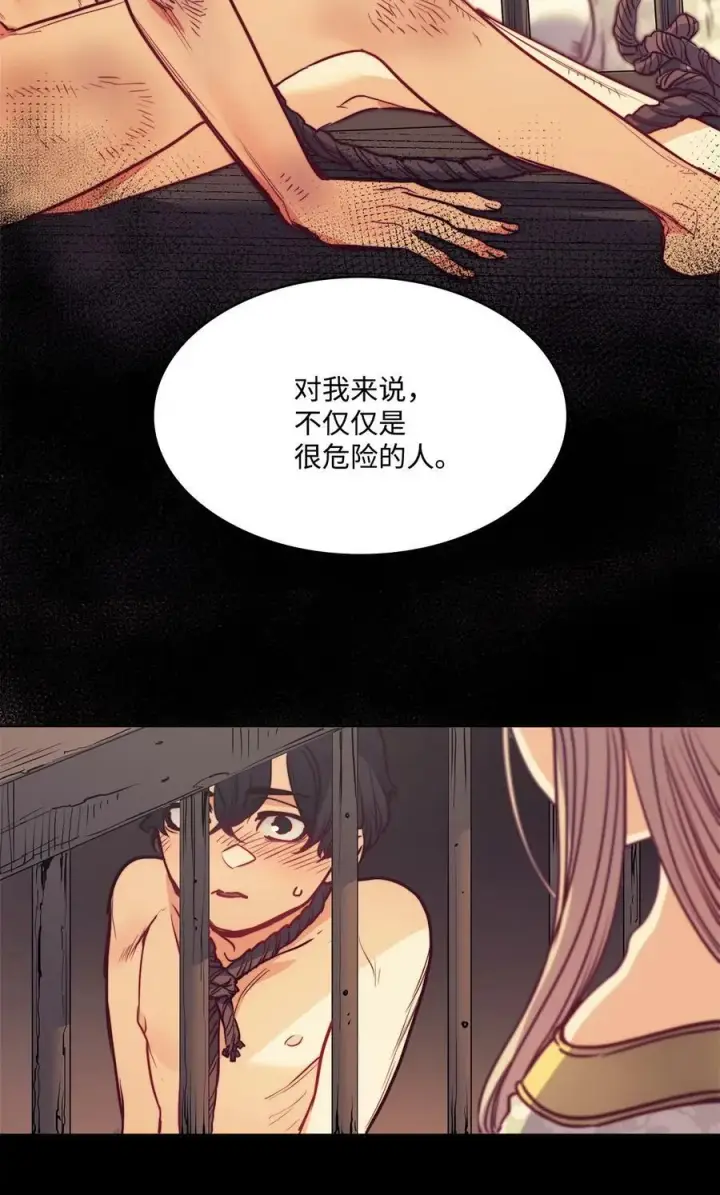 漫画《魔鬼》60 伊德里斯的秘密第59张图
