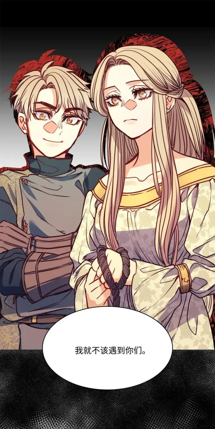 漫画《魔鬼》60 伊德里斯的秘密第60张图